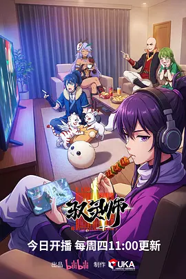6080电影动漫：猫咪事务所